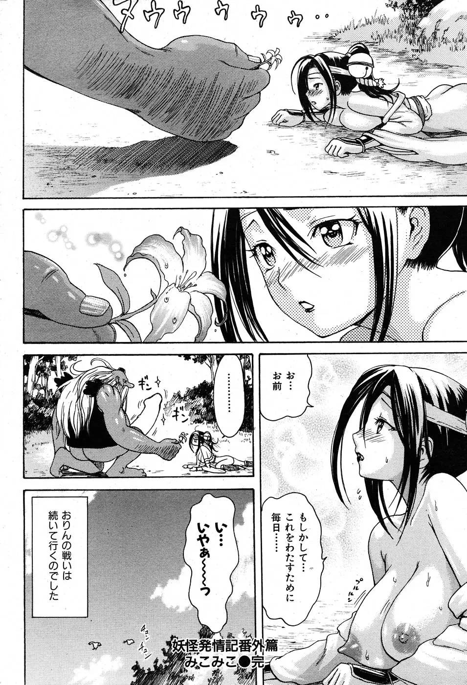 Page 259