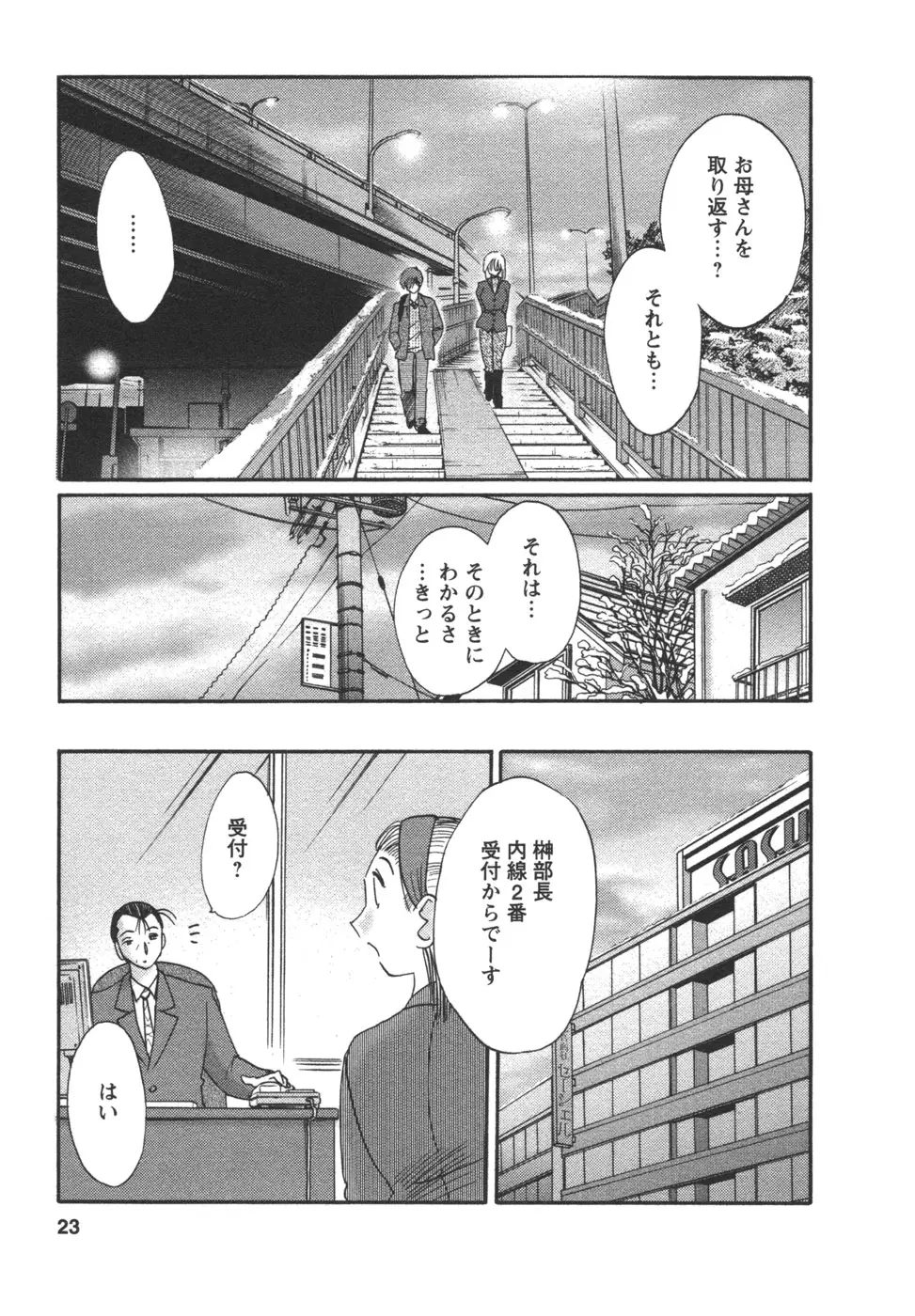 Page 26