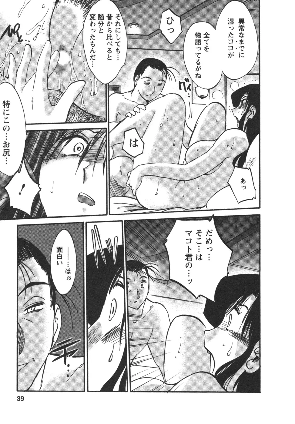 Page 42