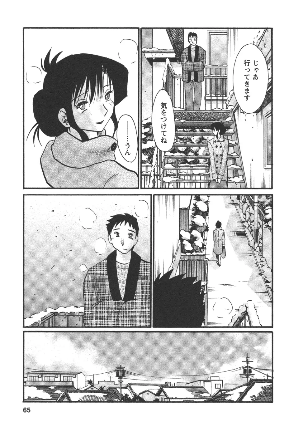 Page 67