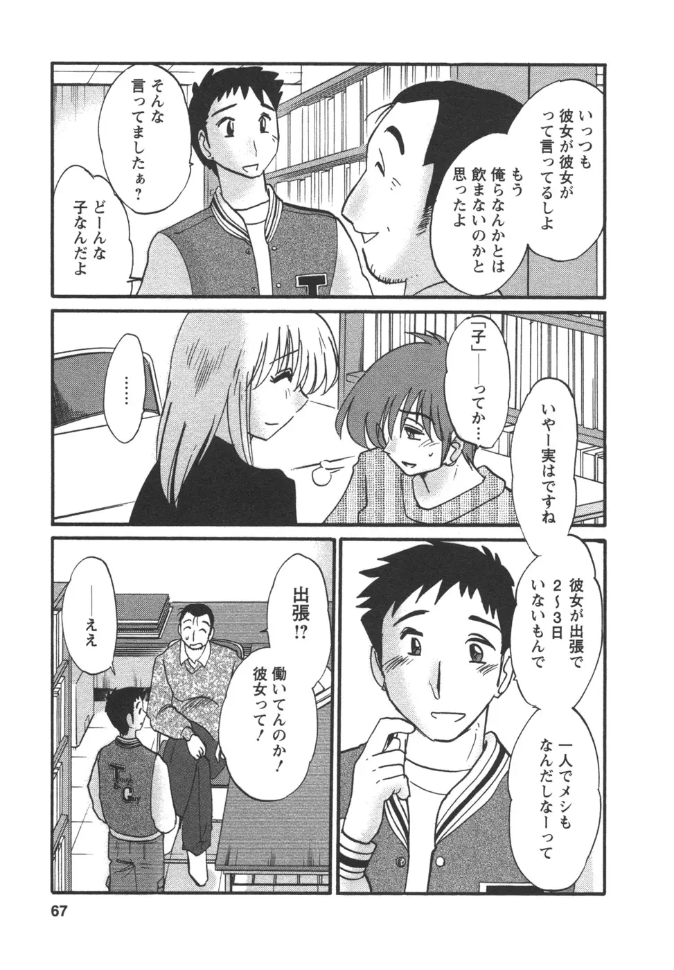 Page 69
