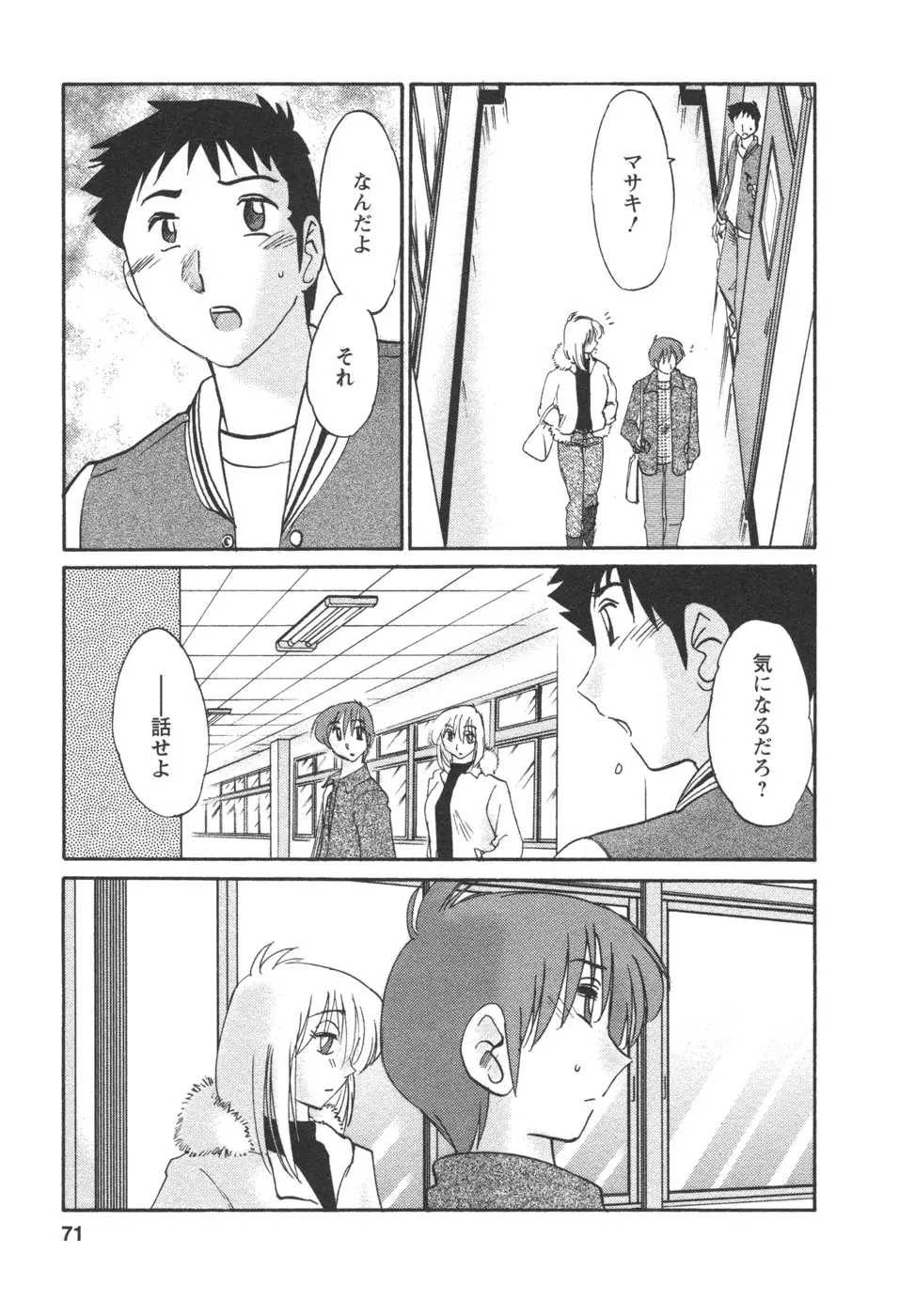 Page 73