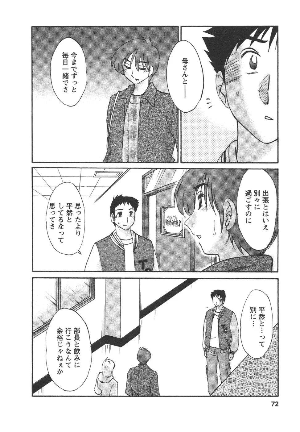 Page 74