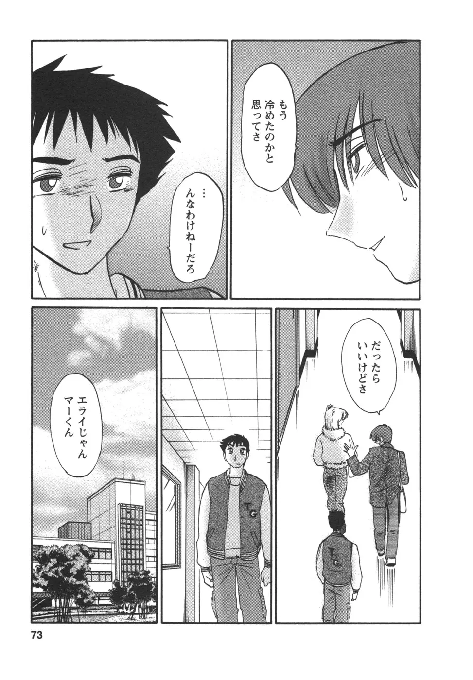 Page 75