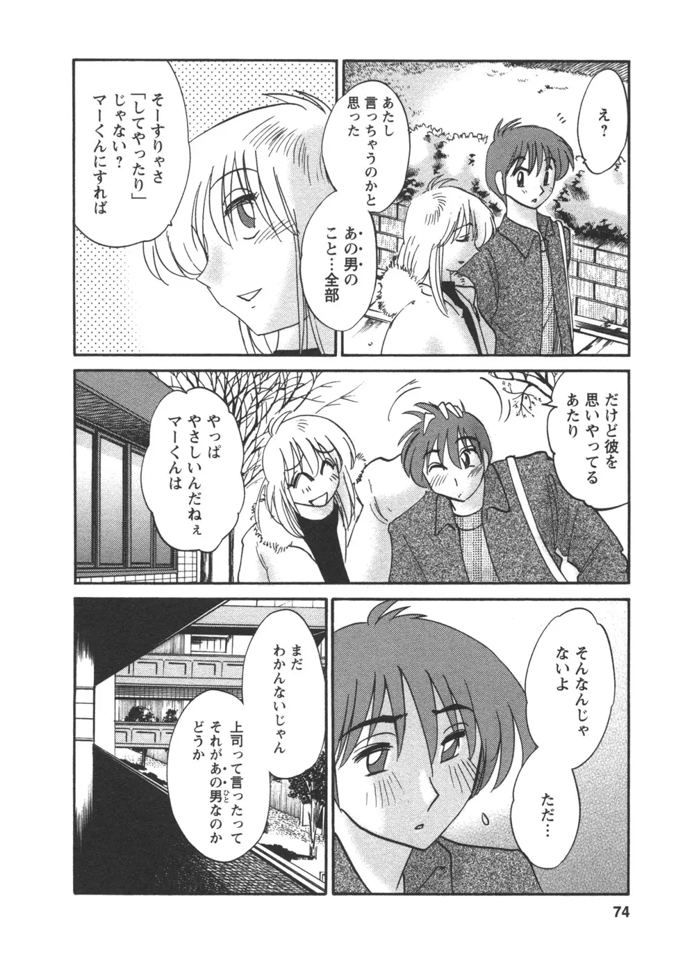 Page 76