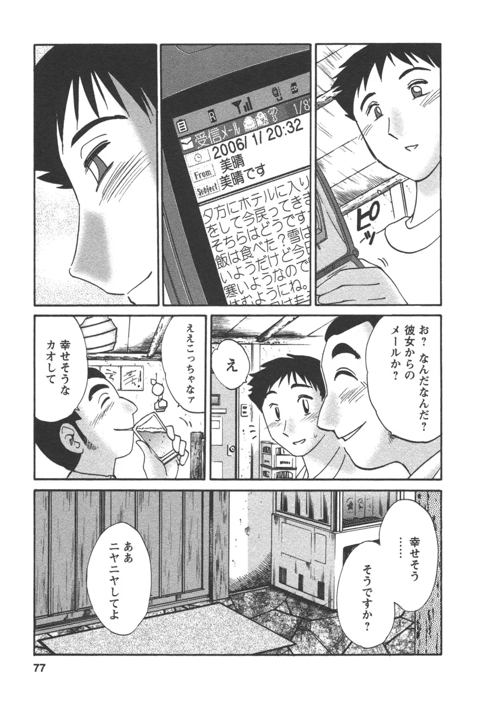 Page 79