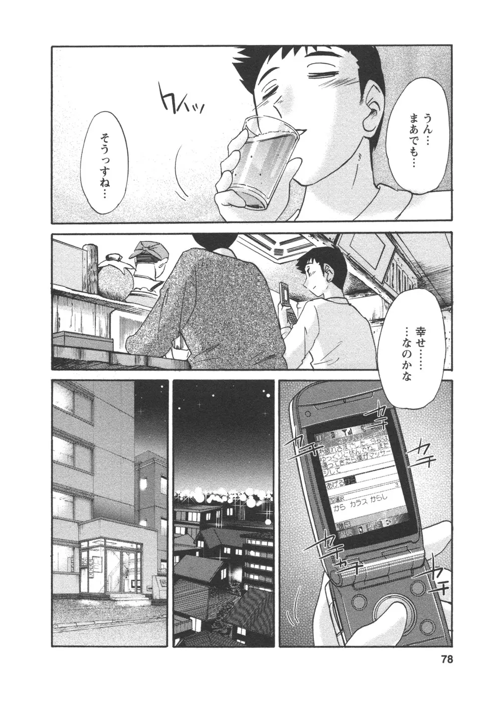 Page 80