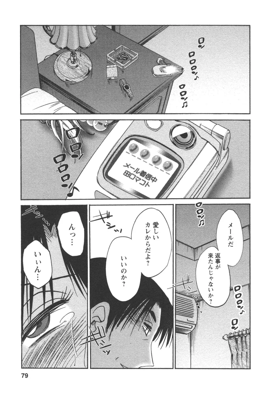 Page 81