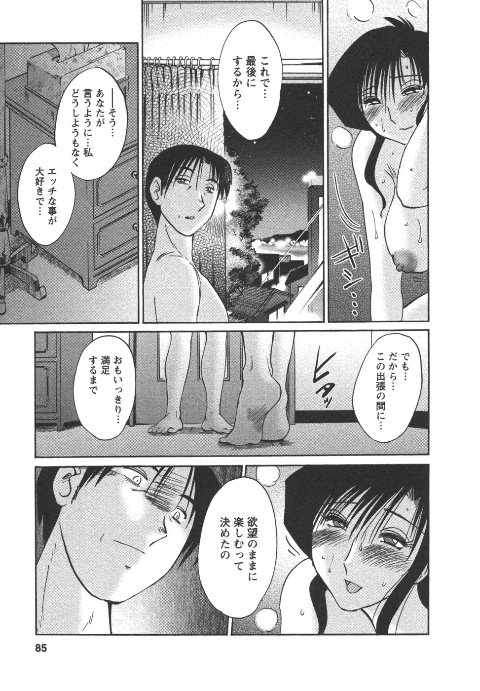 Page 87