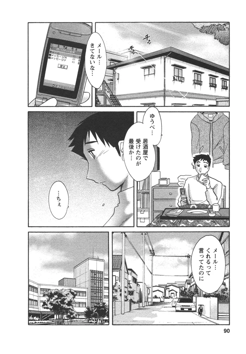 Page 92