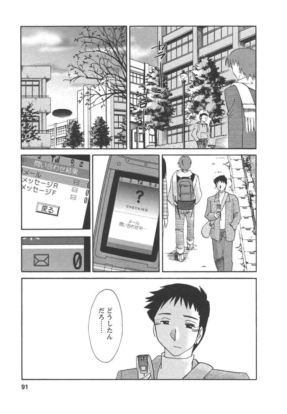 Page 93