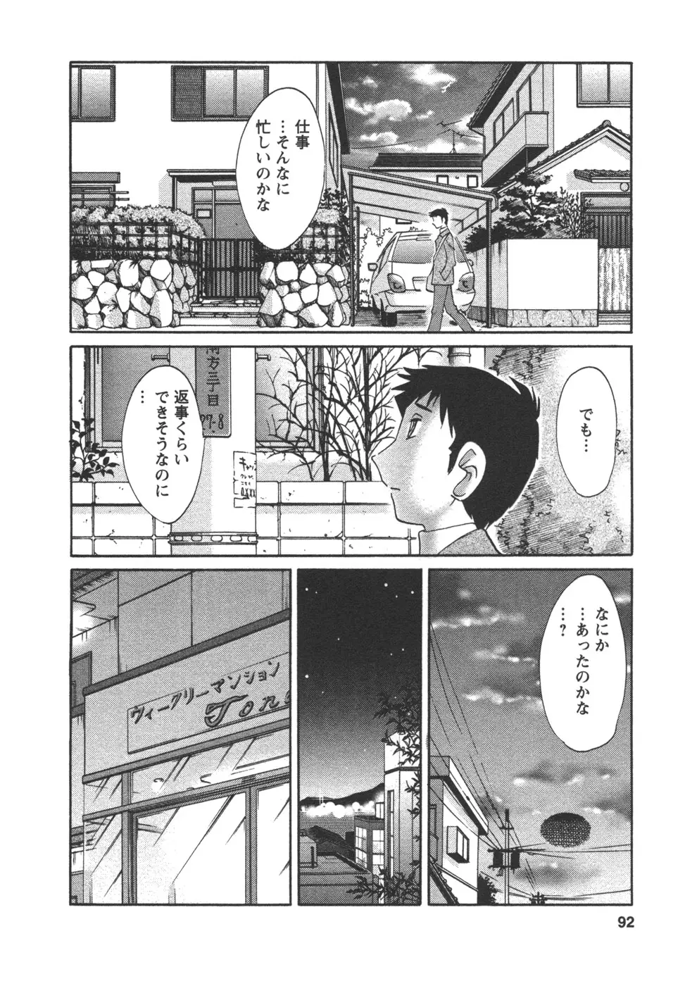 Page 94