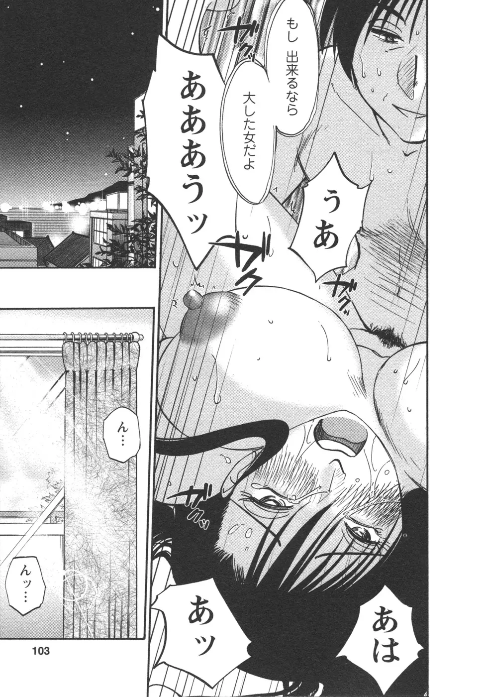 Page 105