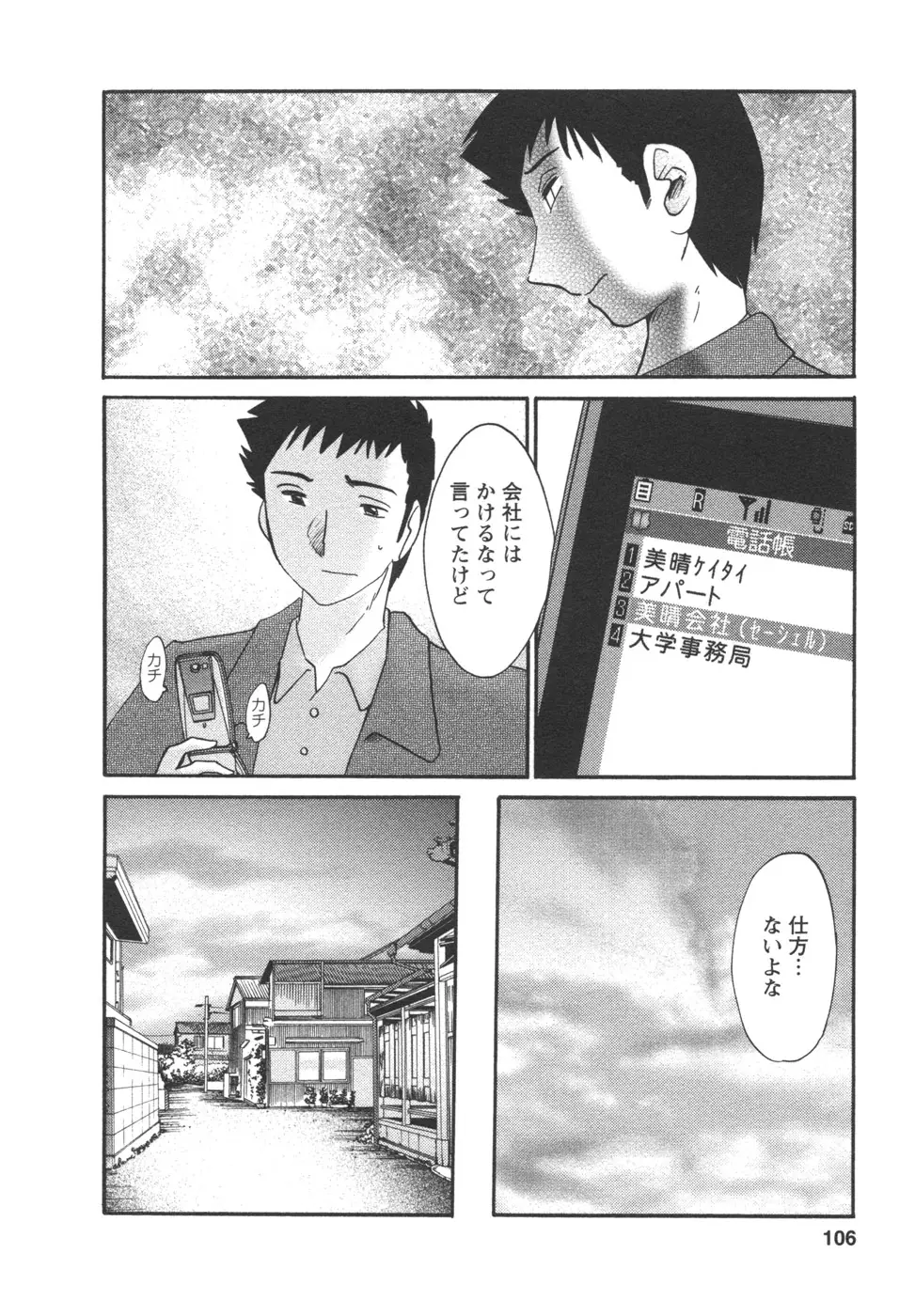 Page 108