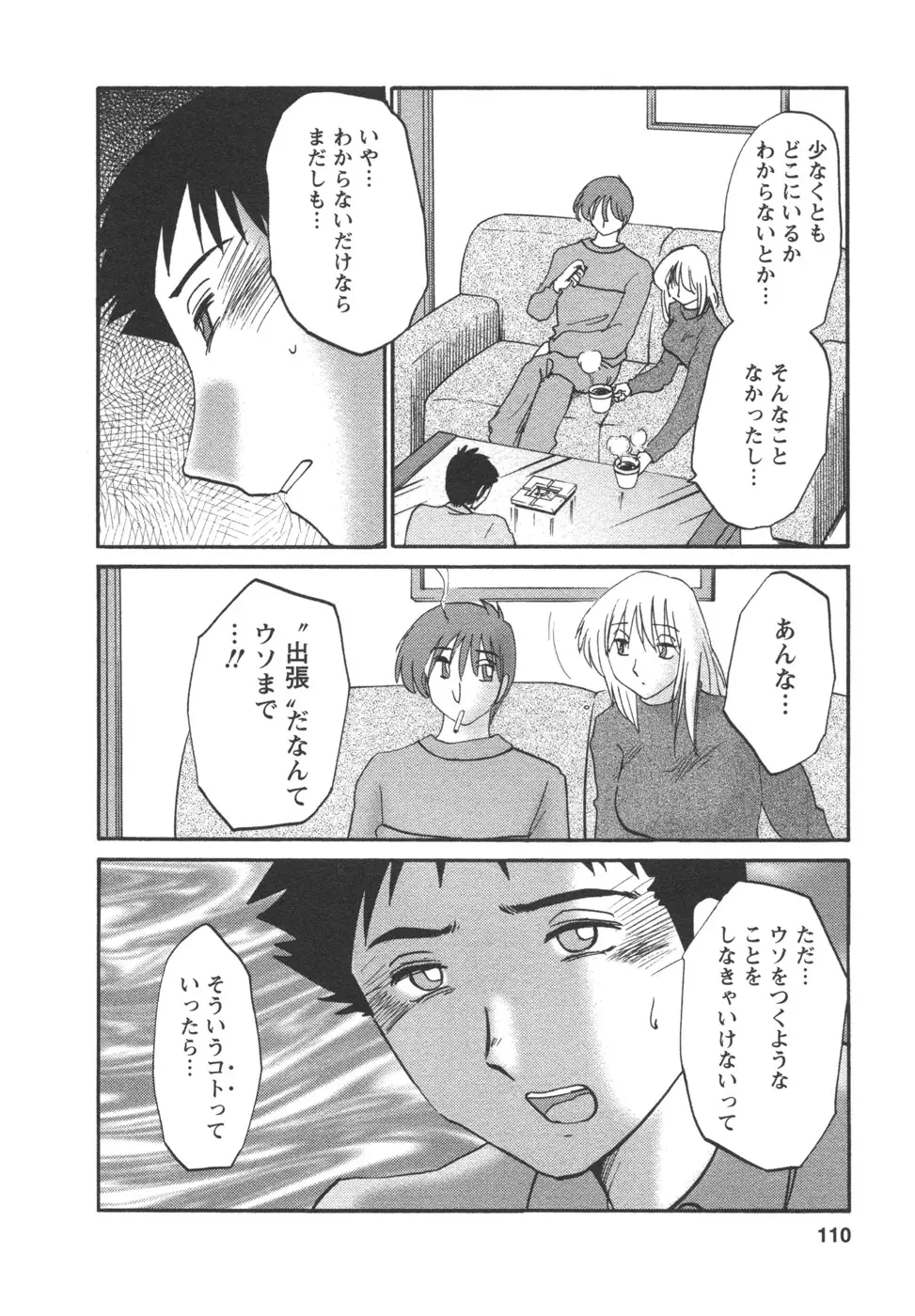 Page 112