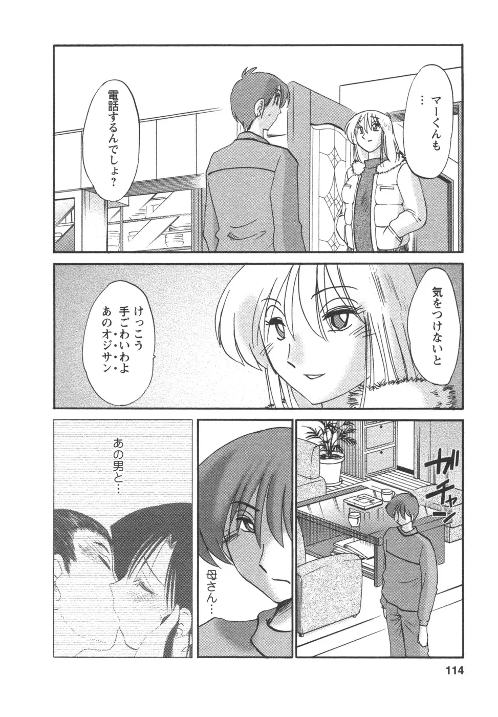 Page 116