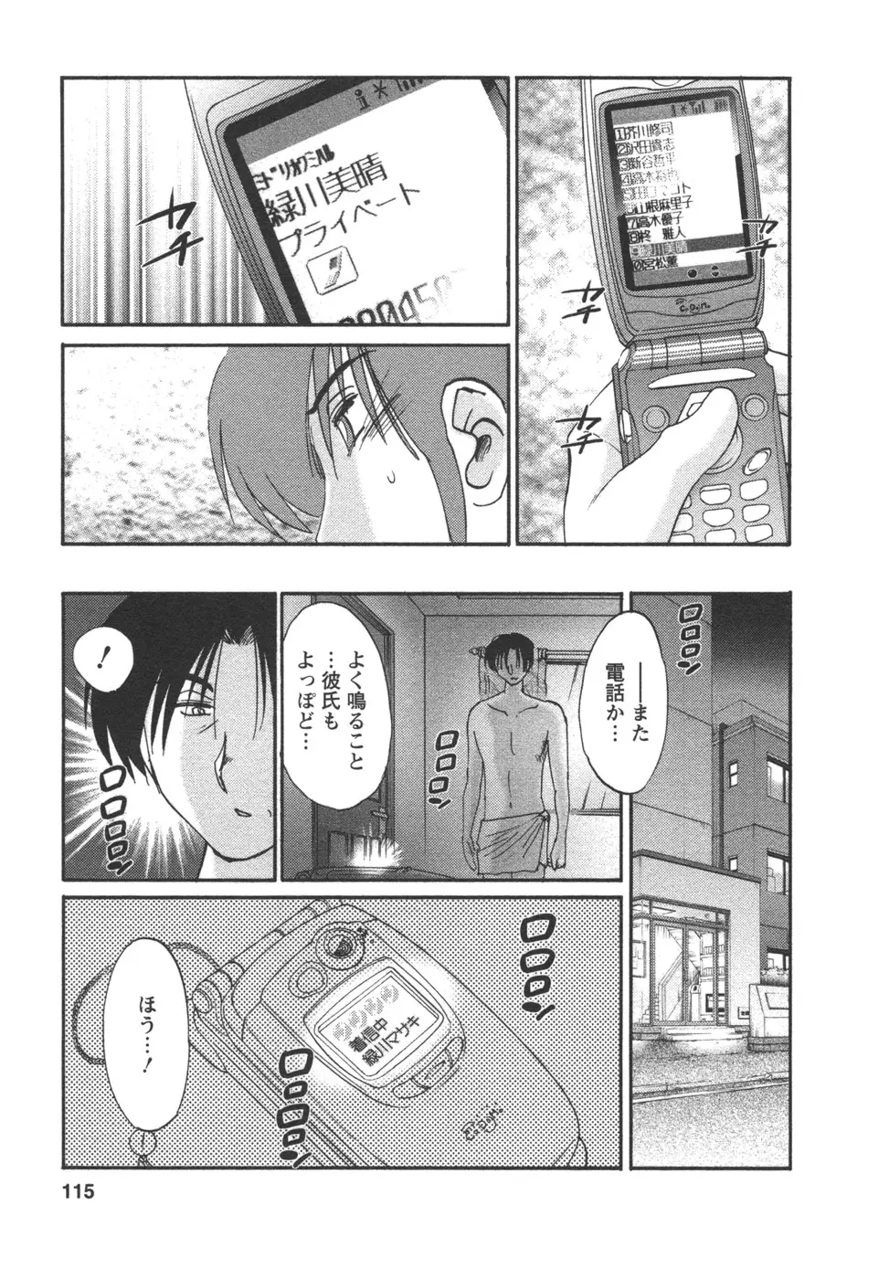 Page 117