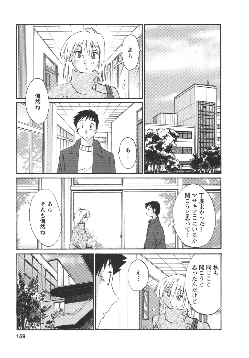Page 161