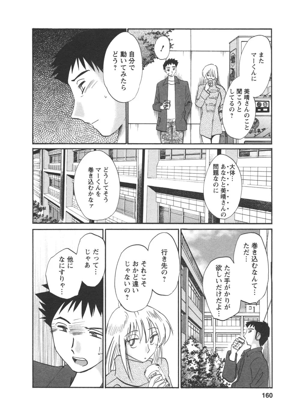 Page 162