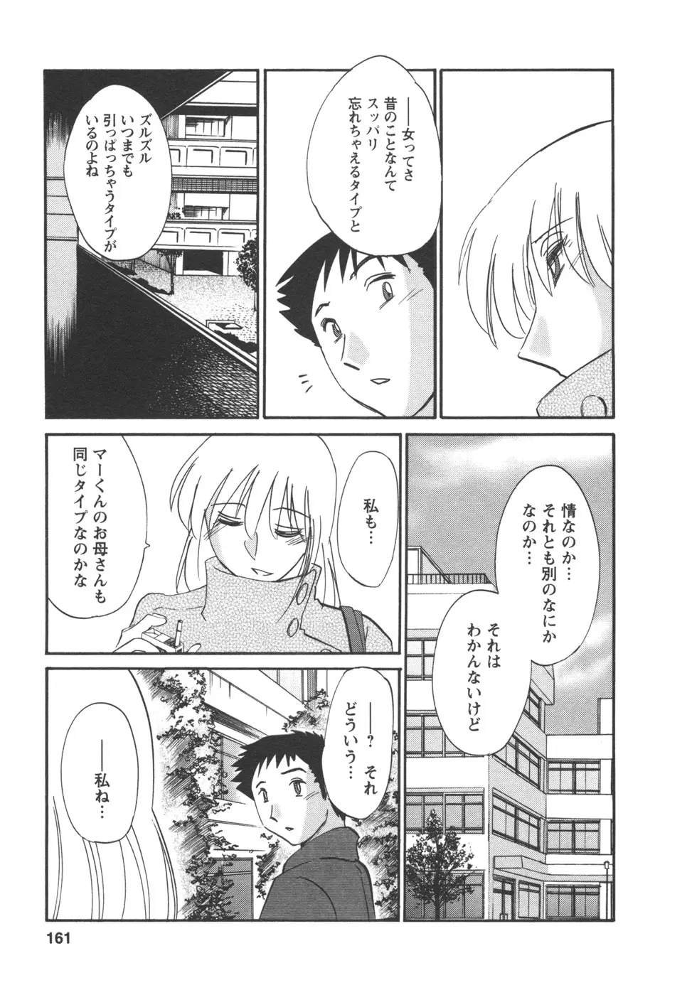 Page 163