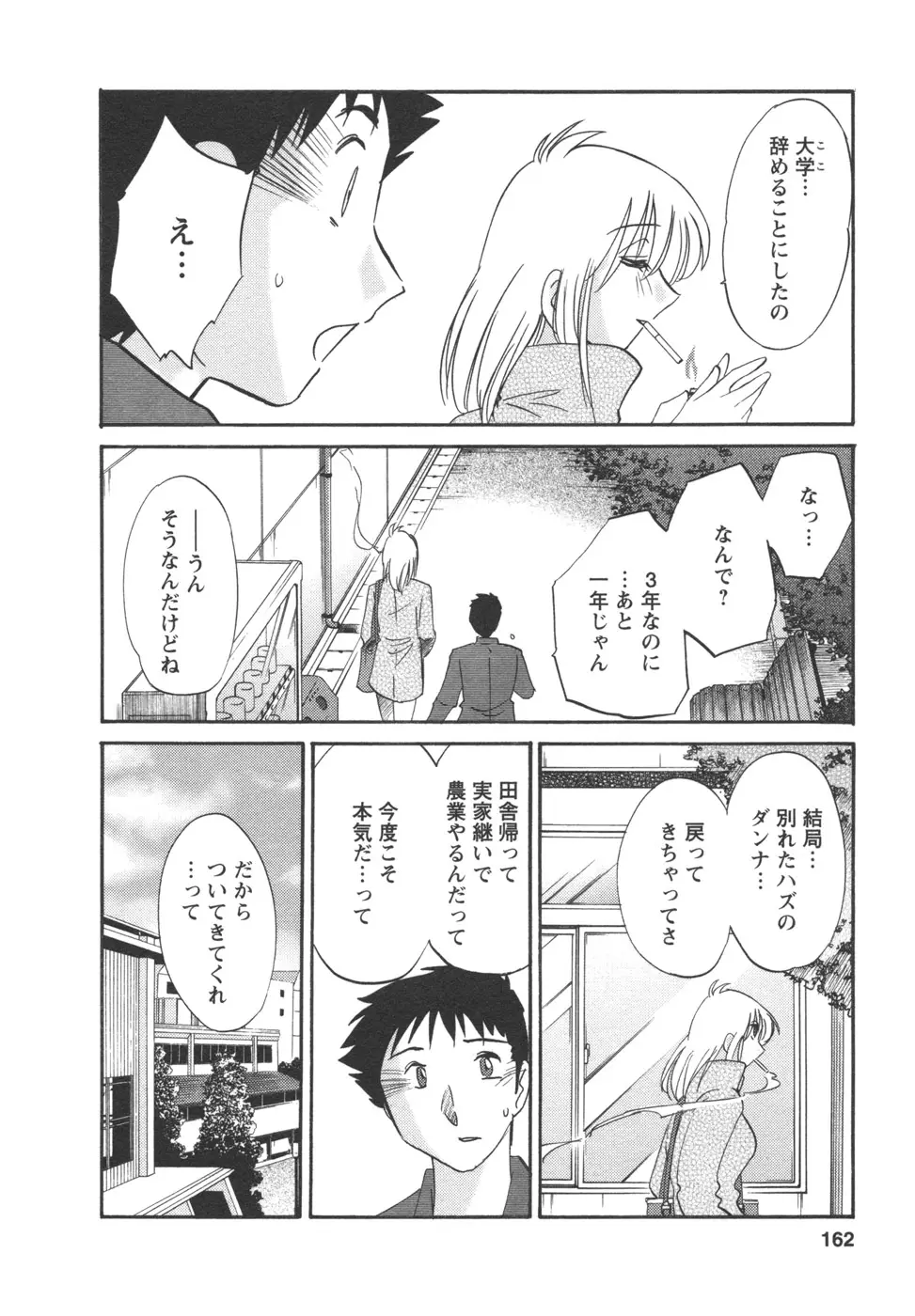 Page 164