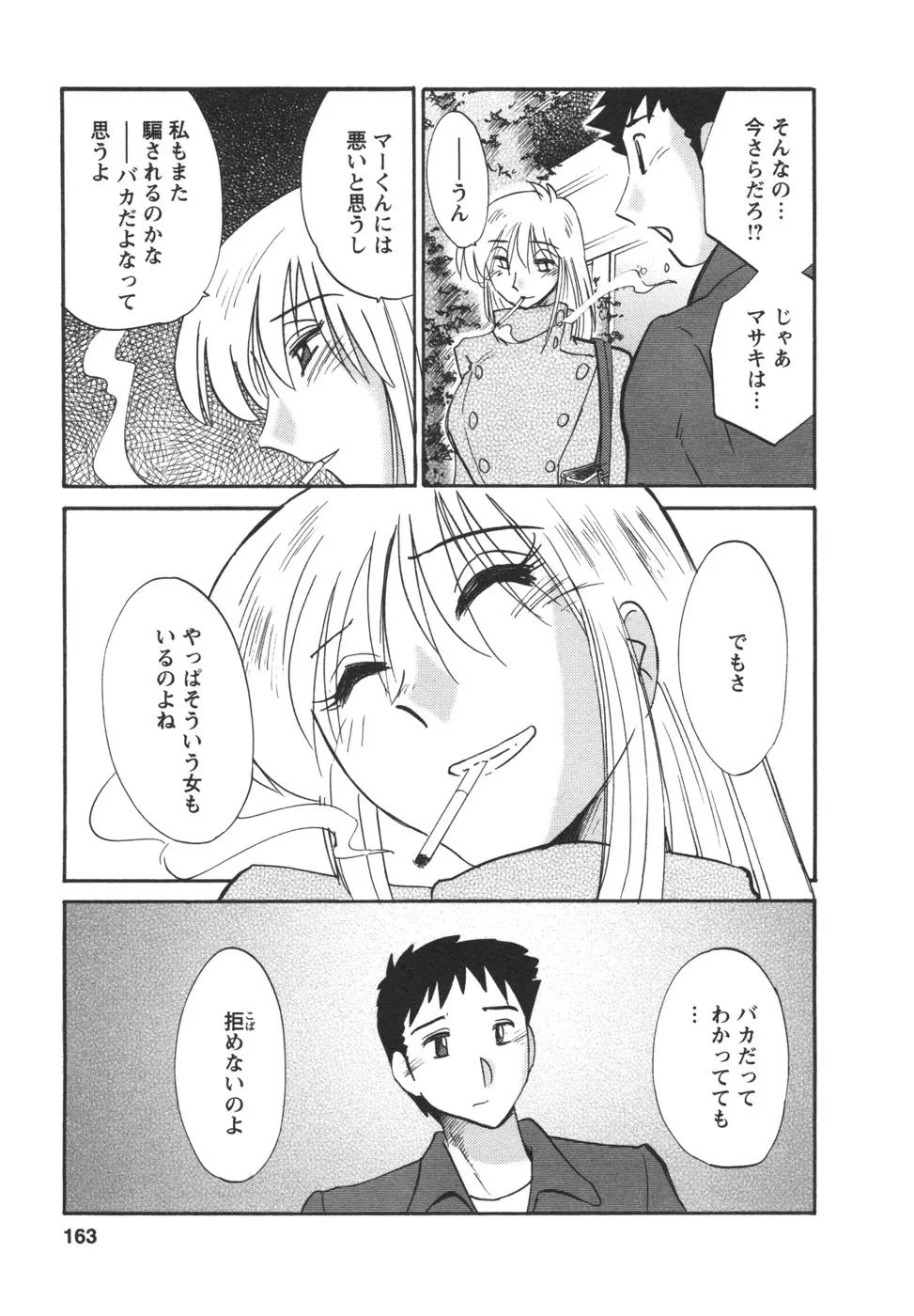 Page 165