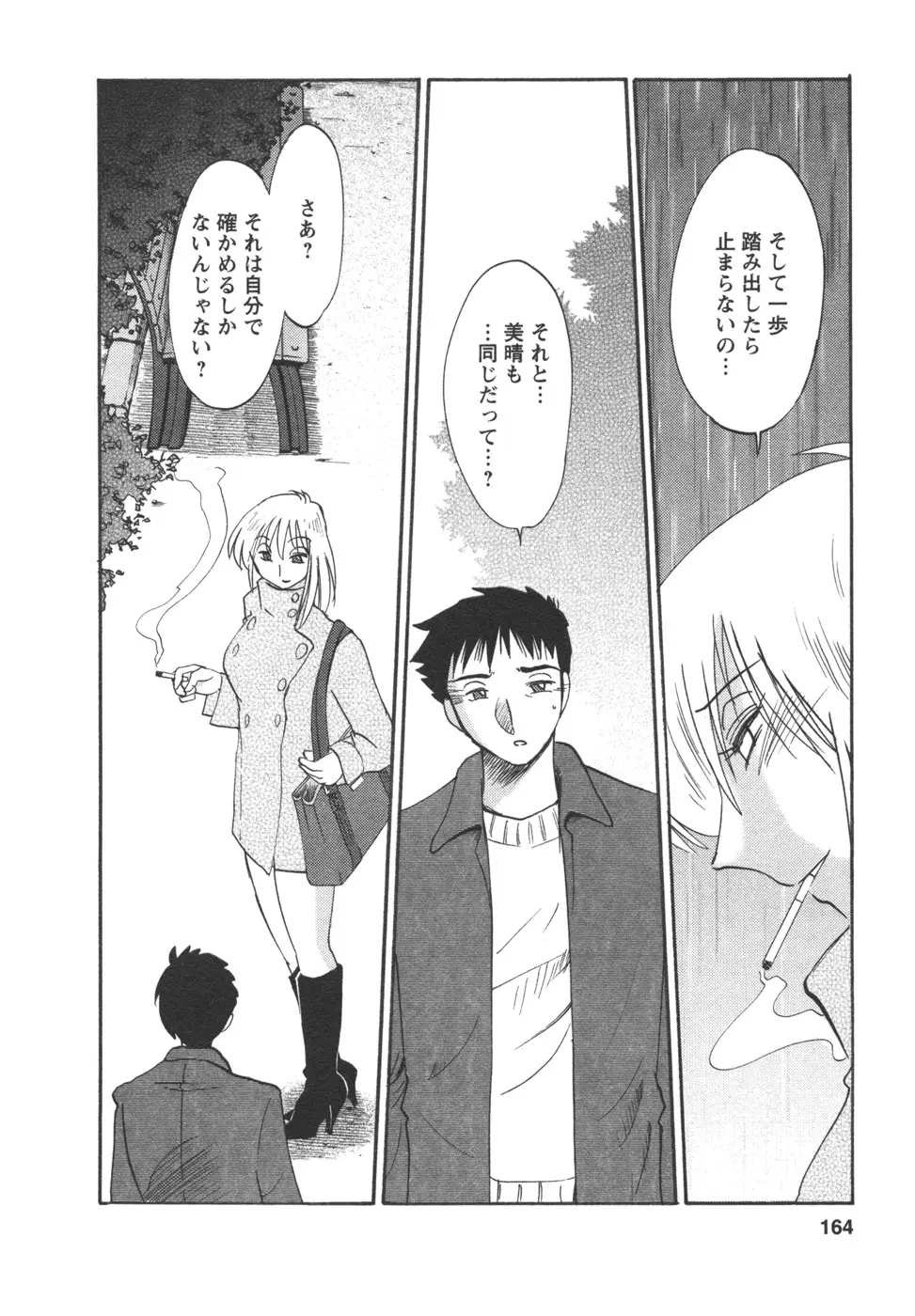 Page 166