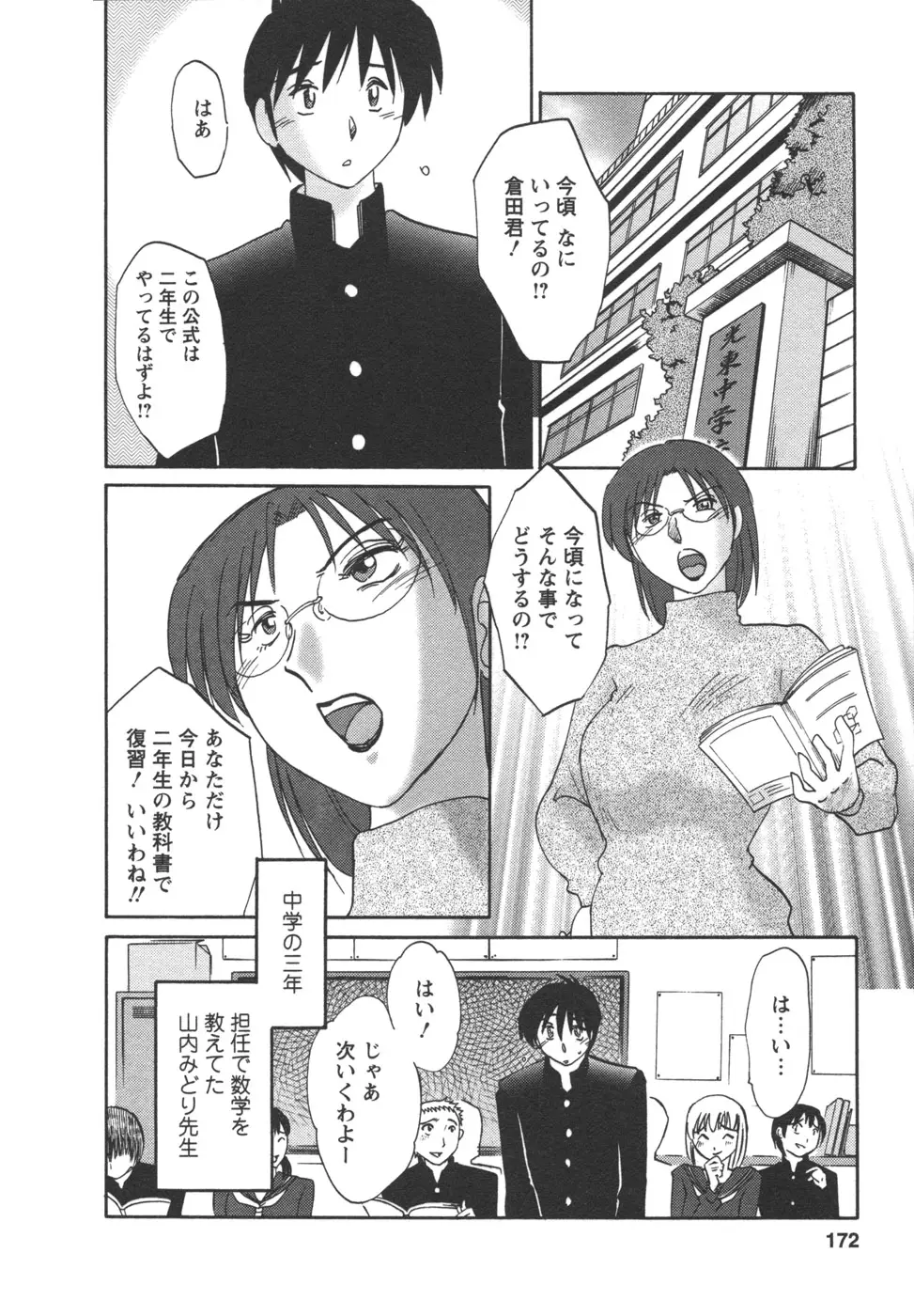 Page 174