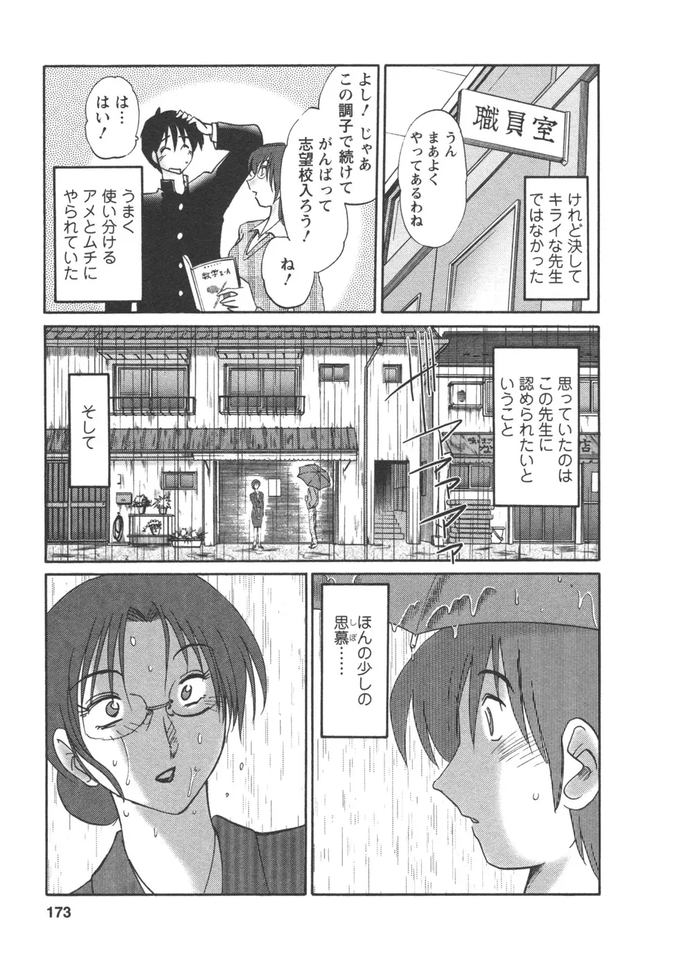 Page 175