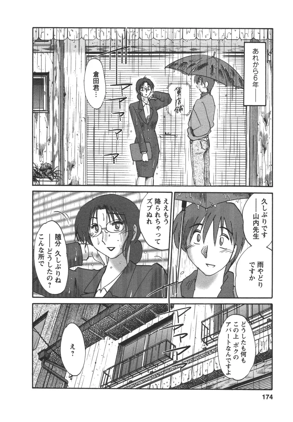 Page 176