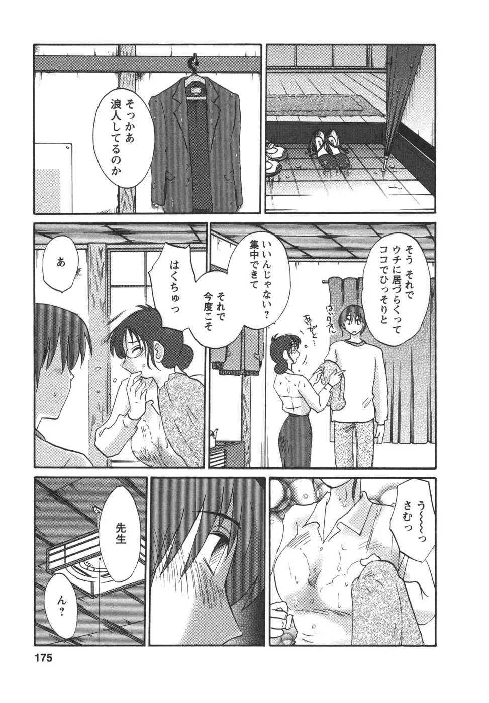Page 177