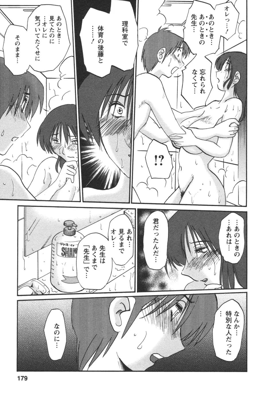 Page 181