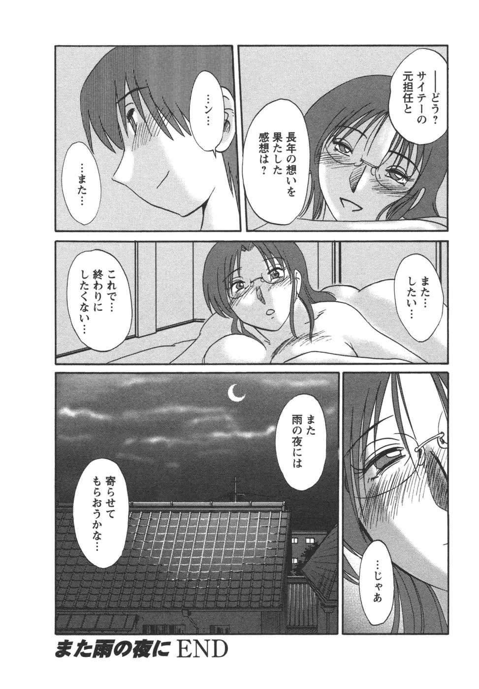 Page 192