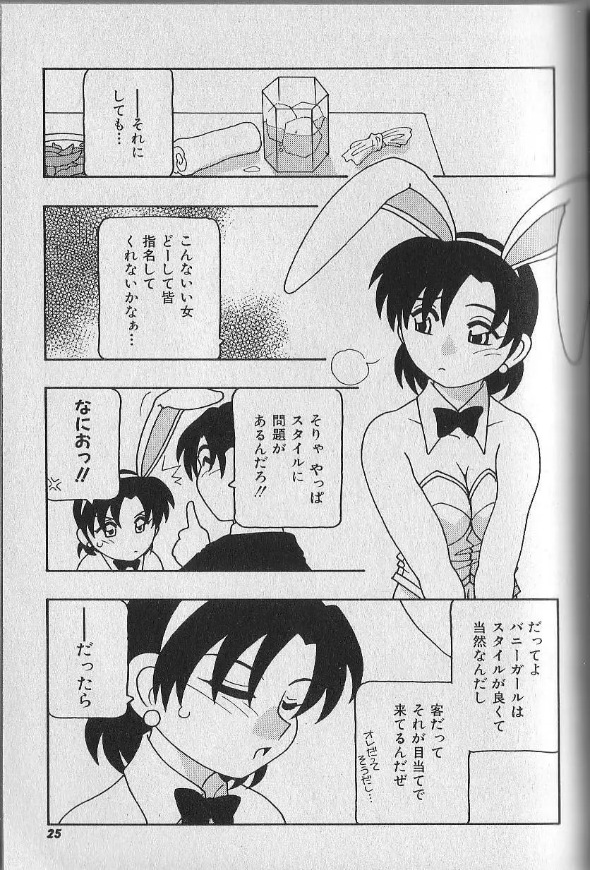 Page 26