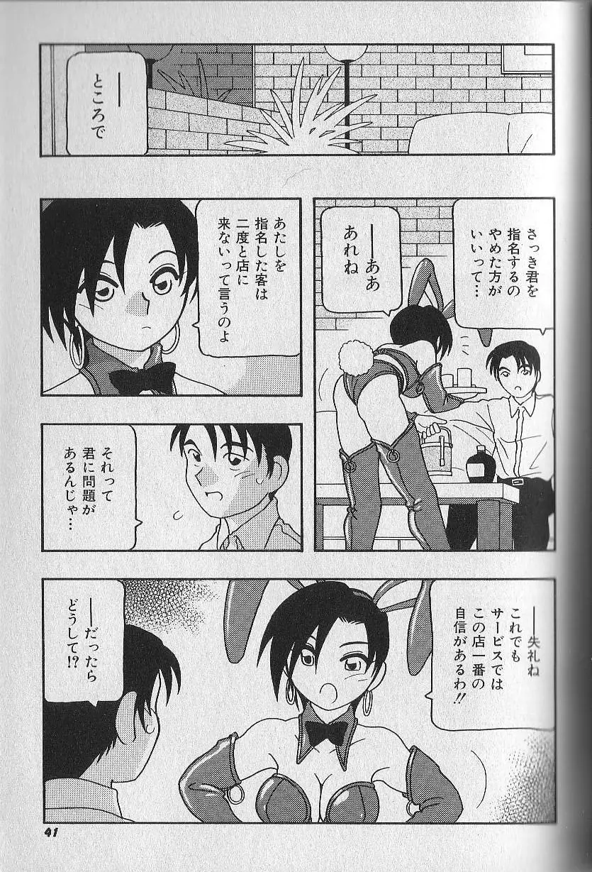 Page 42