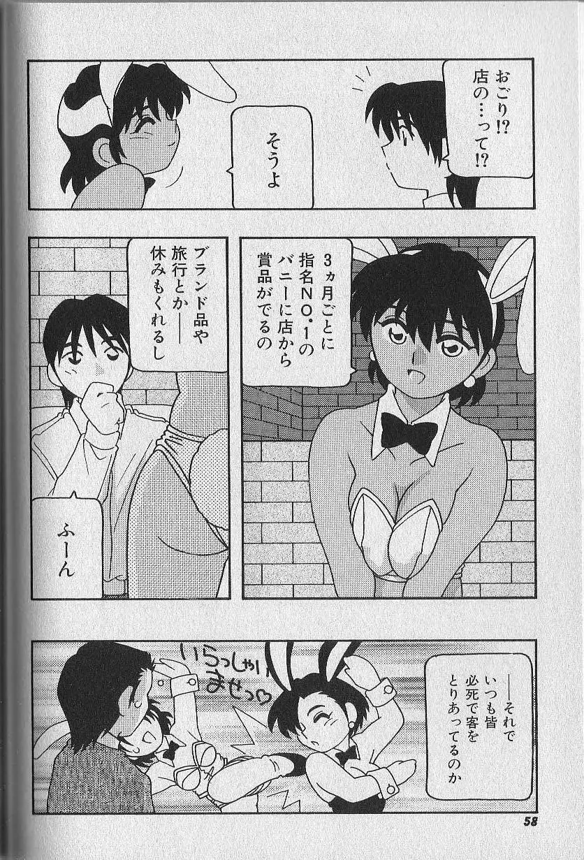 Page 59