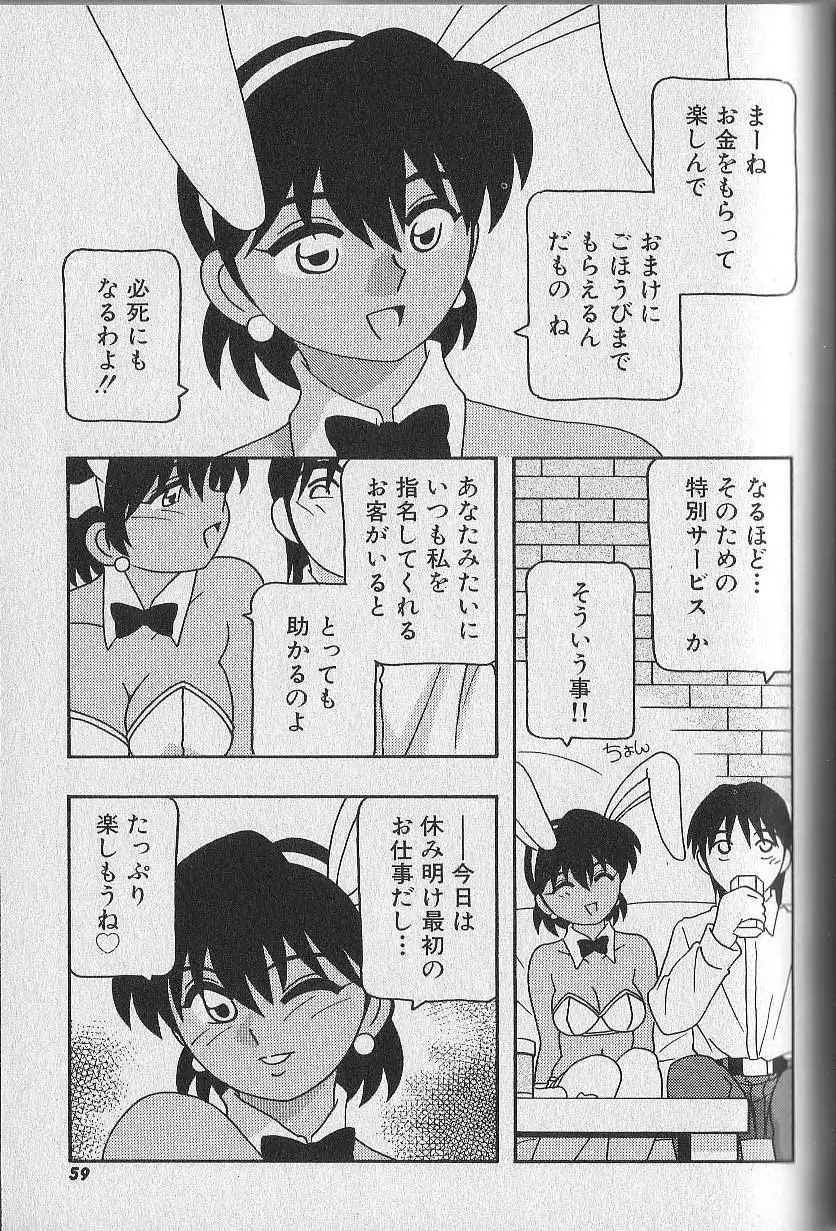 Page 60