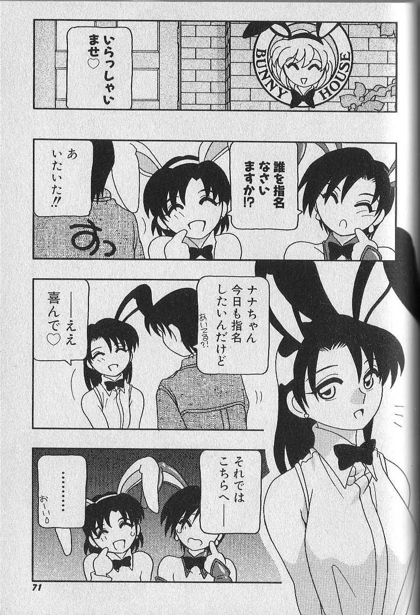 Page 72