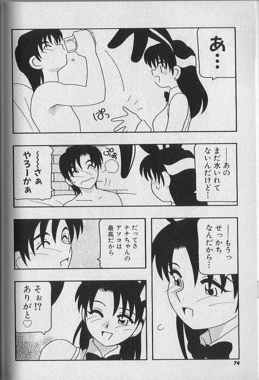 Page 75