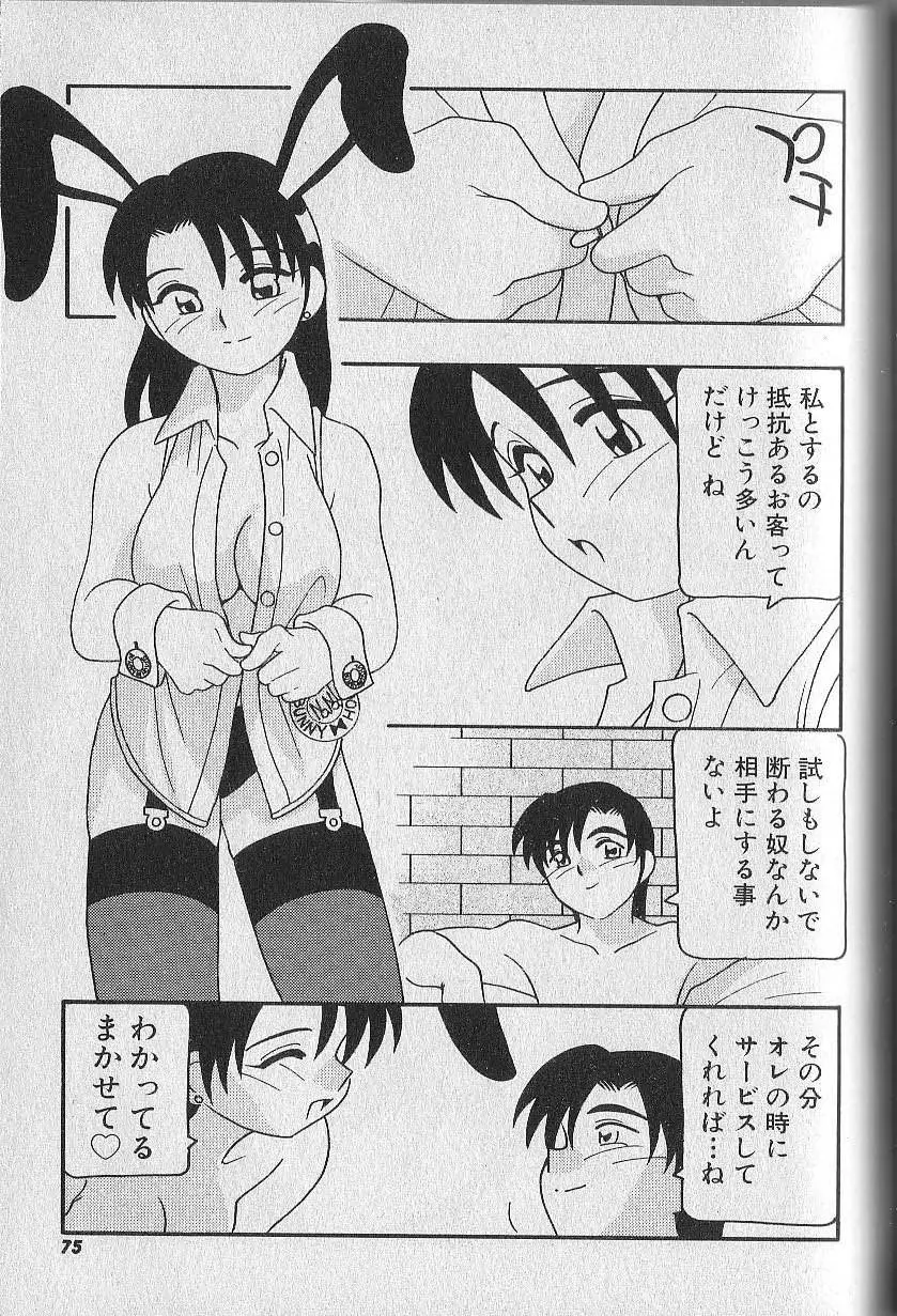 Page 76
