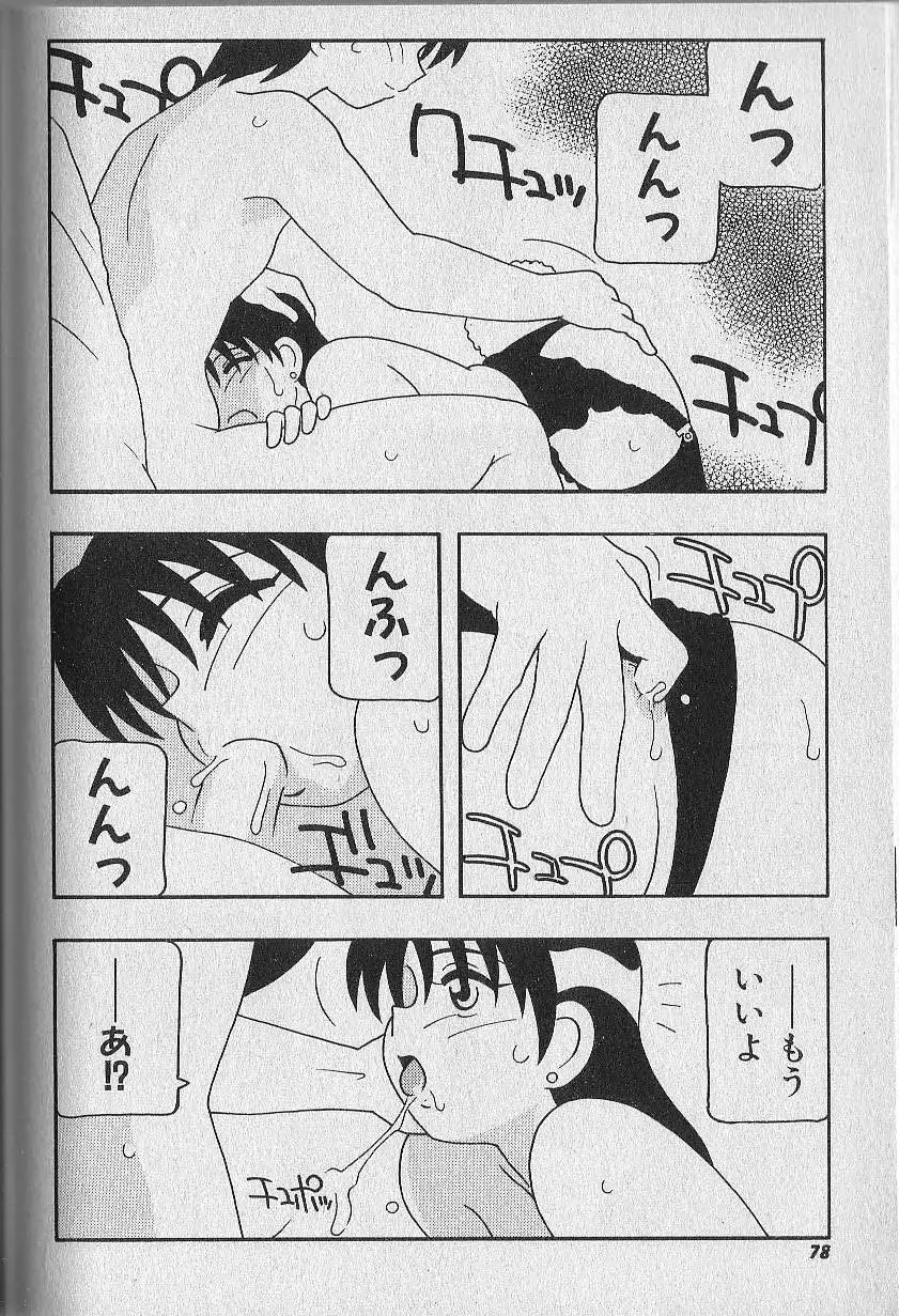 Page 79