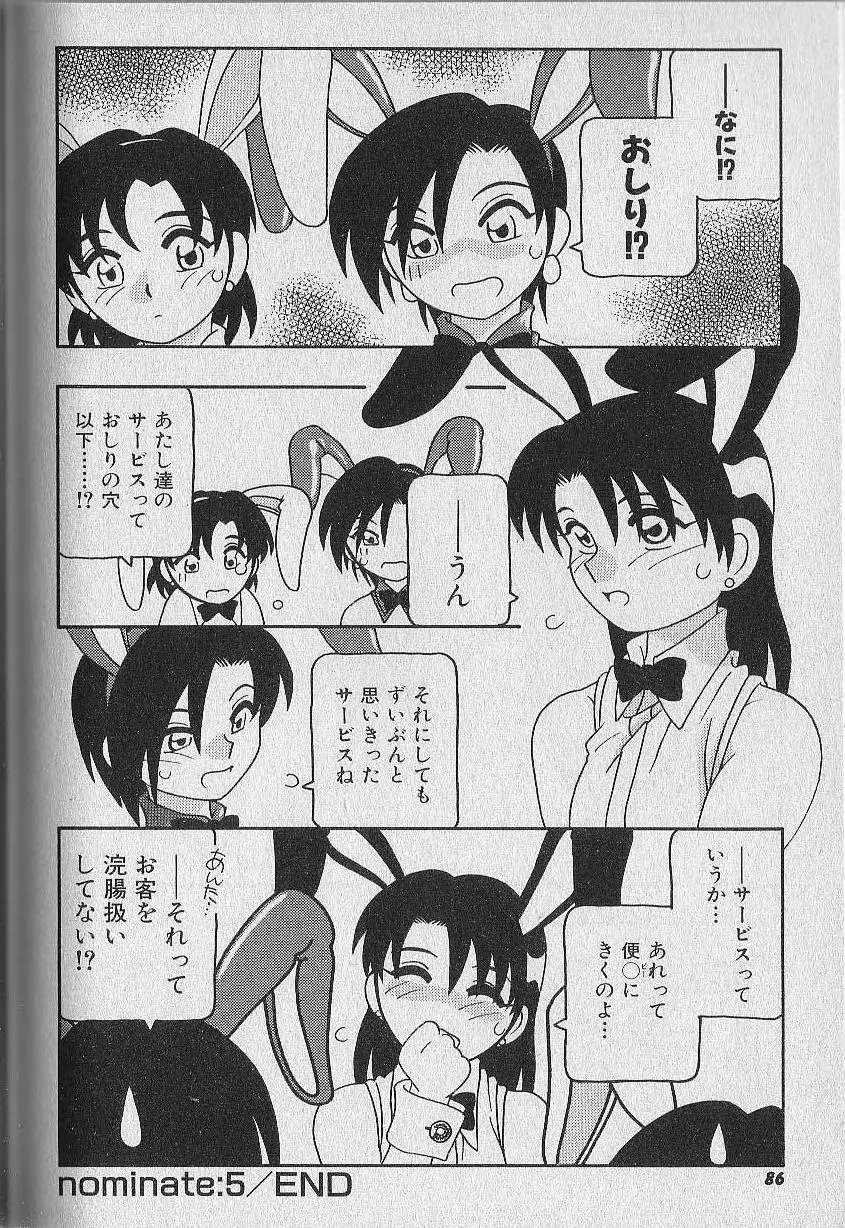 Page 87
