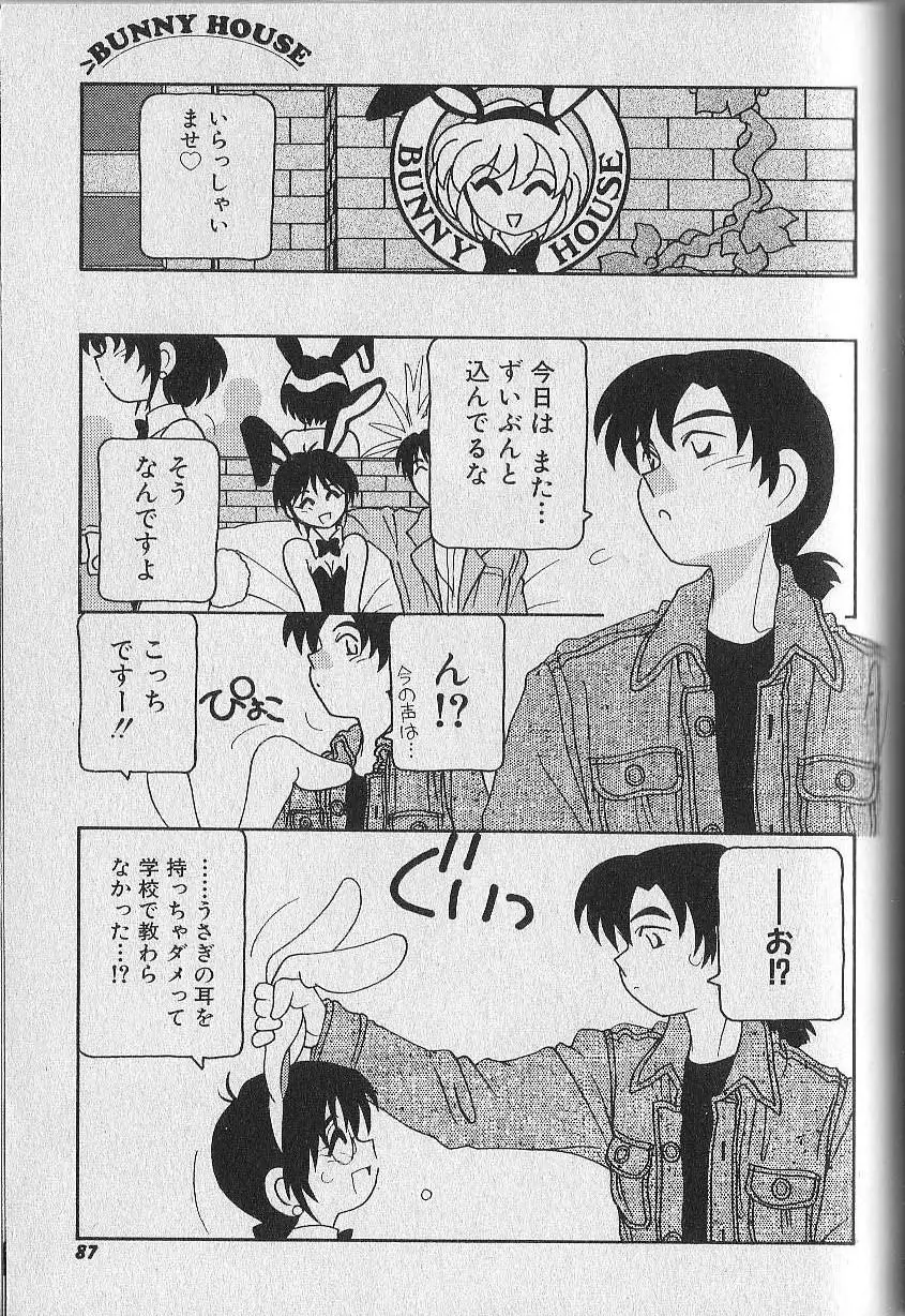 Page 88