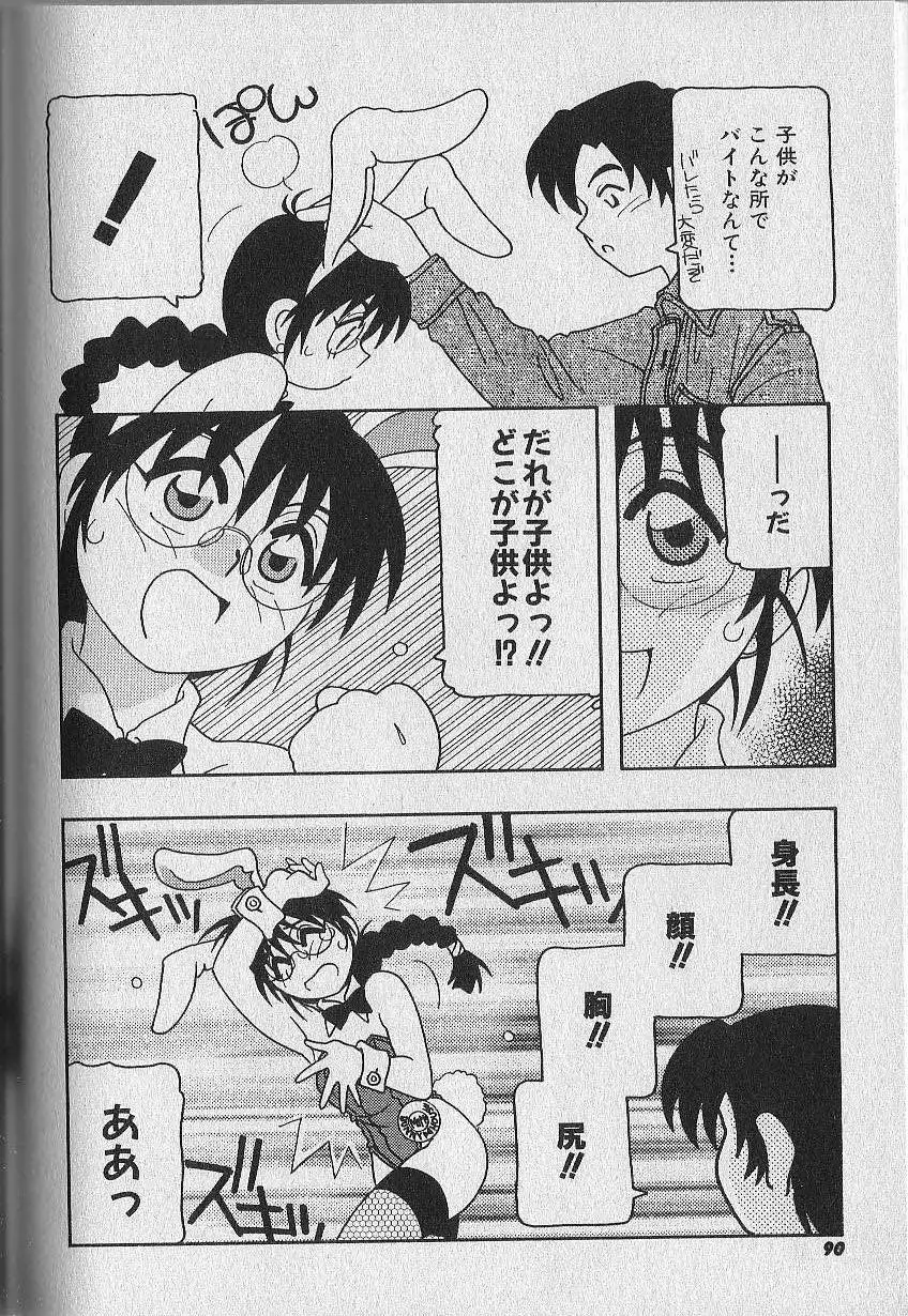 Page 91