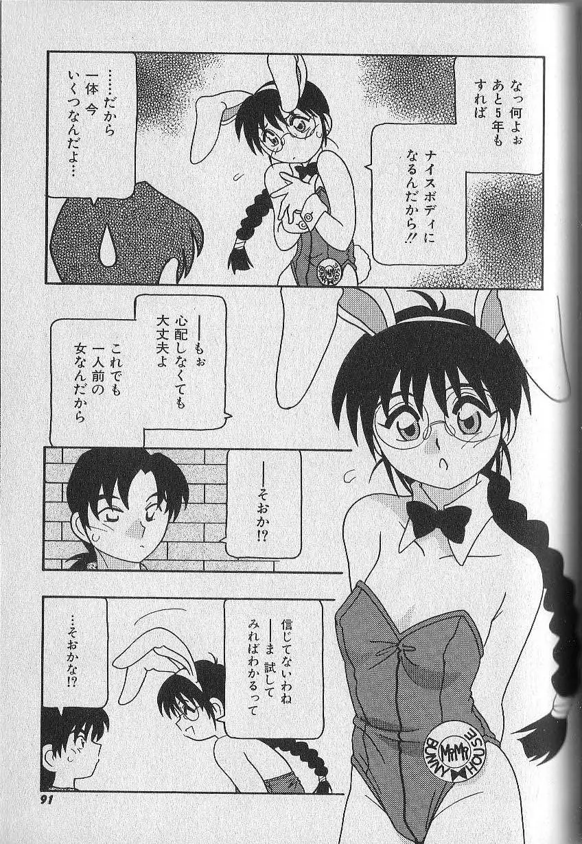Page 92