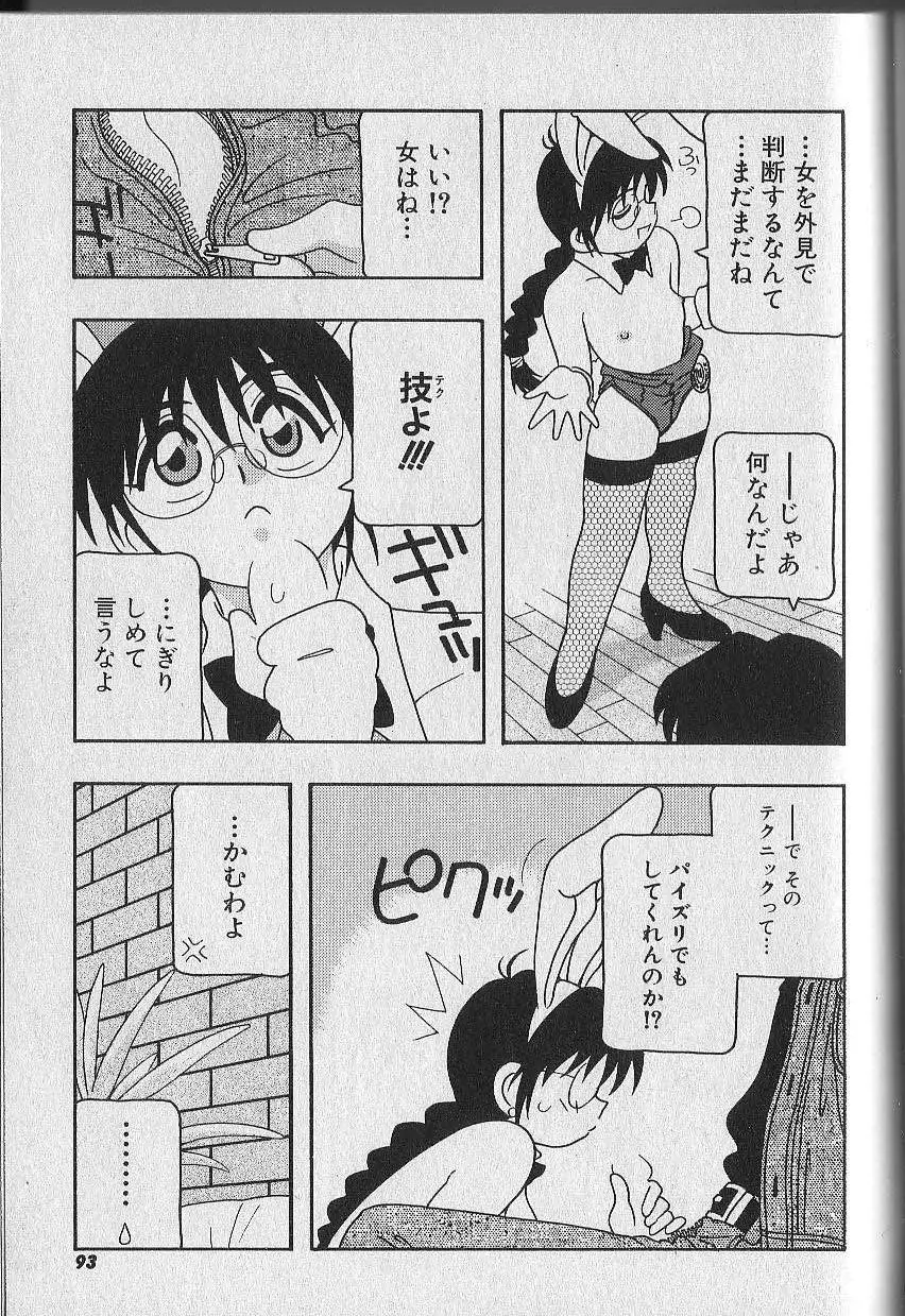 Page 94