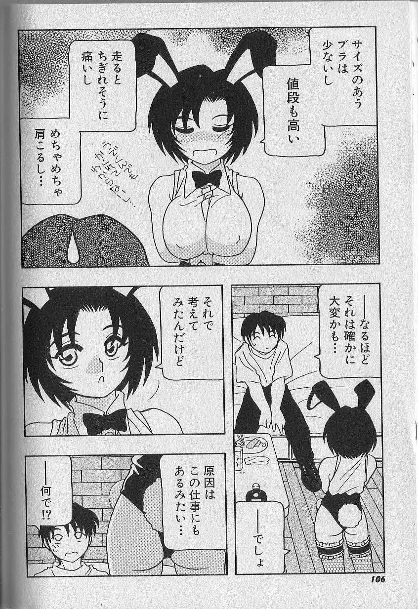 Page 107