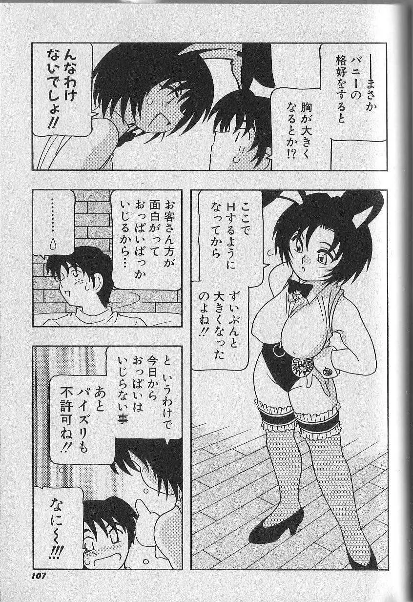 Page 108