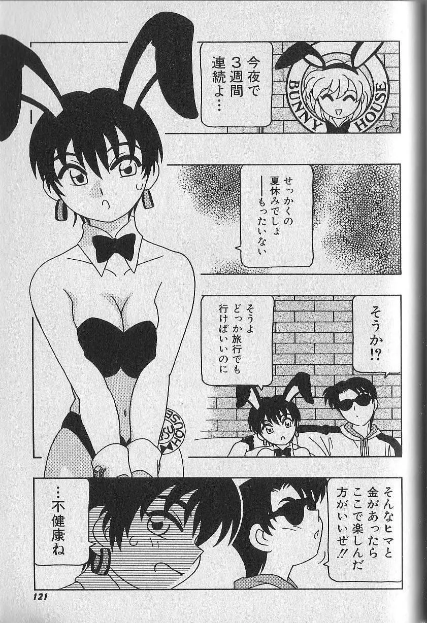 Page 122