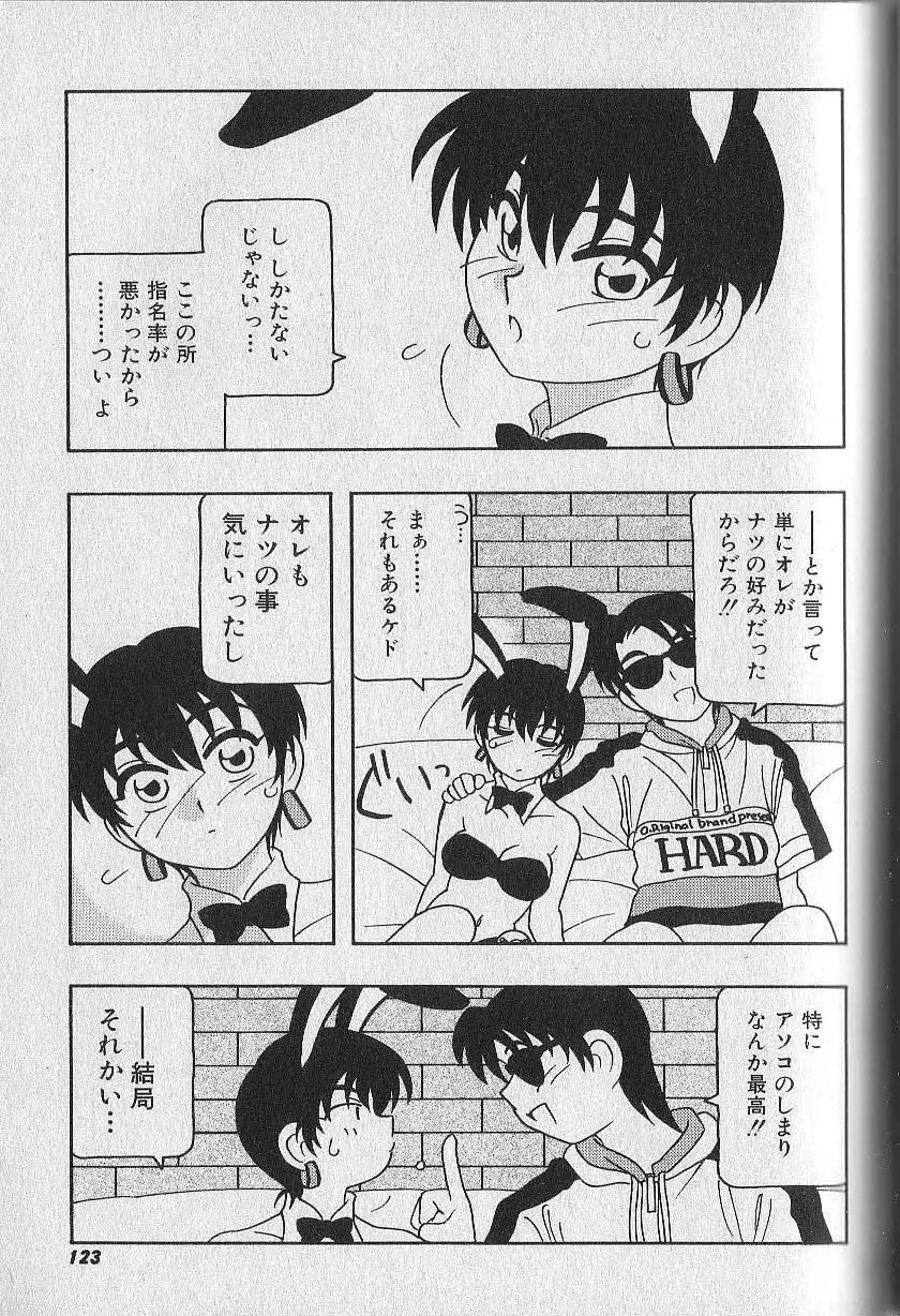 Page 124